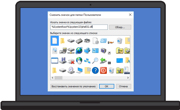 Очистка иконок кэша Windows 10